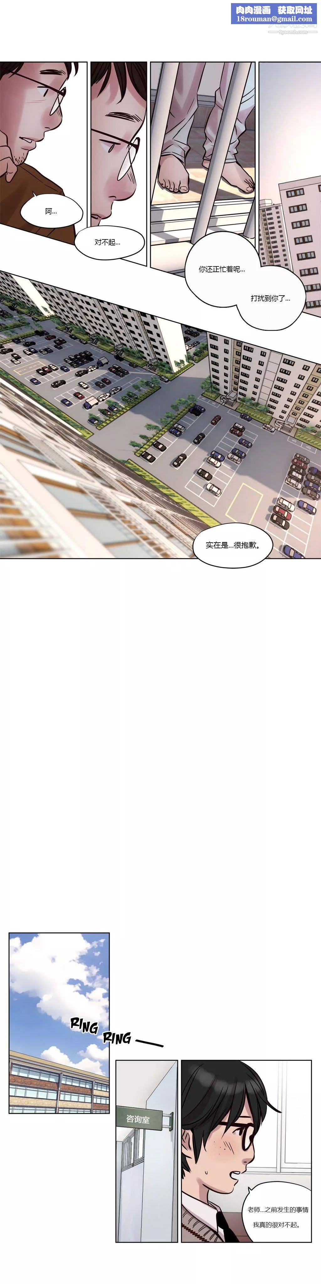 贖罪營01-74正傳+外傳第13話