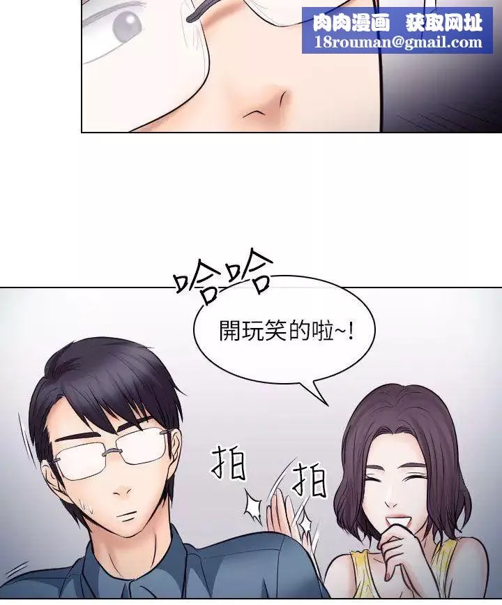 出轨-第19话 - 图片 16