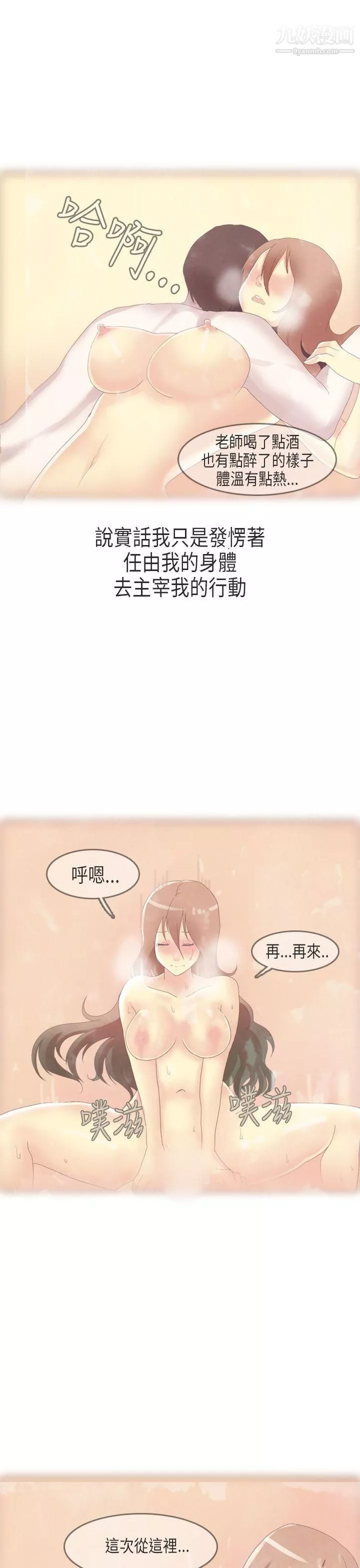 秘密Story第二季64教師和留級生[下]