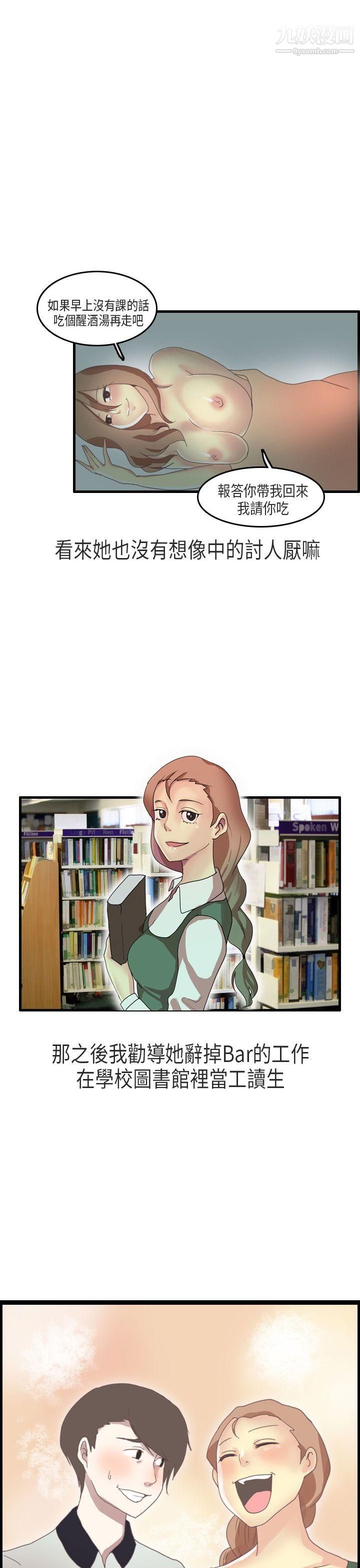 秘密Story第二季64教师和留级生[下]