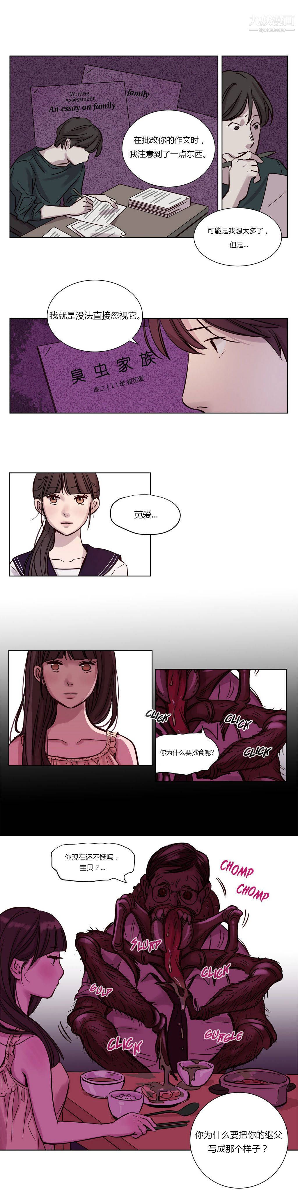 贖罪營01-74正傳+外傳第13話