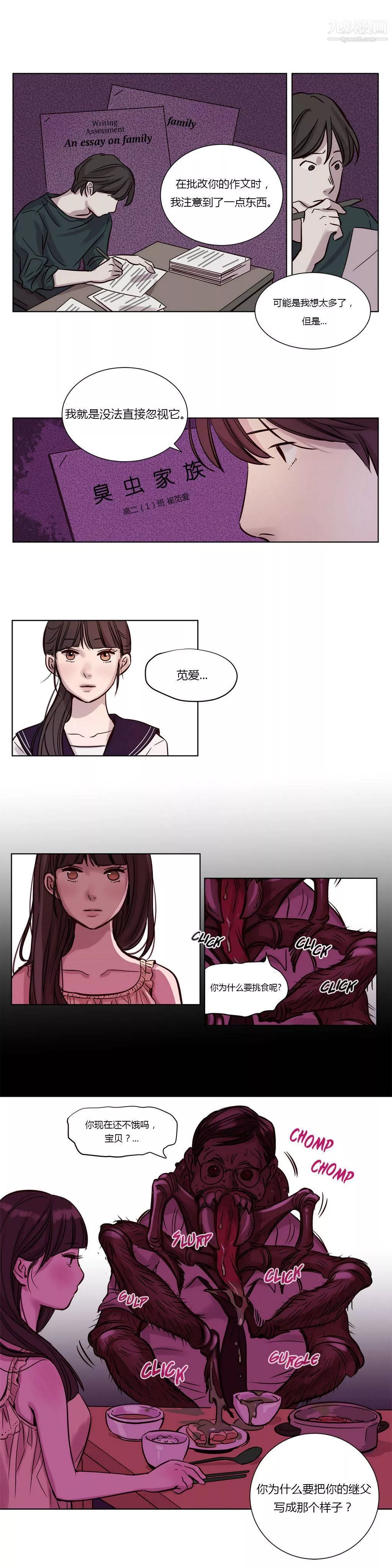 贖罪營01-74正傳+外傳第13話