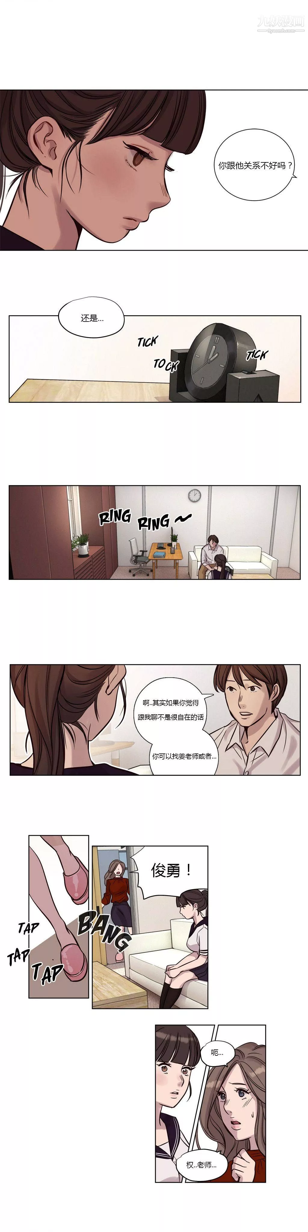 赎罪营01-74正传+外传-第13话 - 图片 12