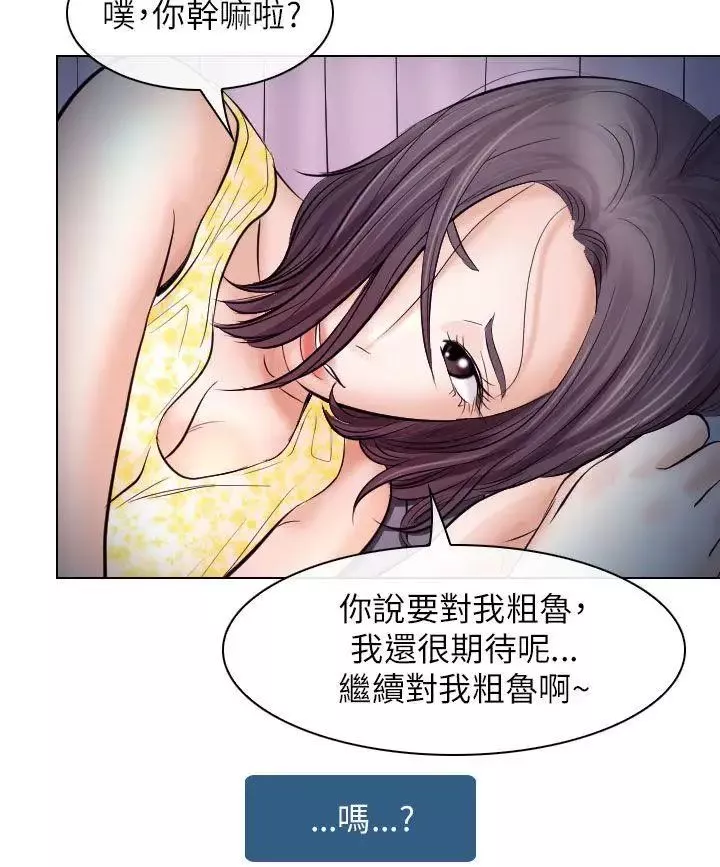 出轨-第19话 - 图片 24