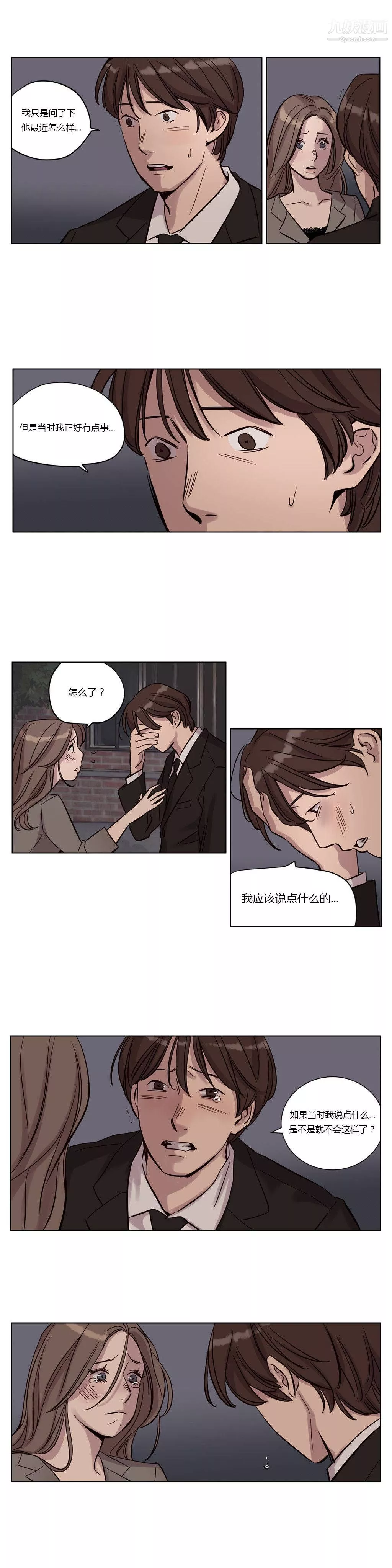 赎罪营01-74正传+外传-第14话 - 图片 3