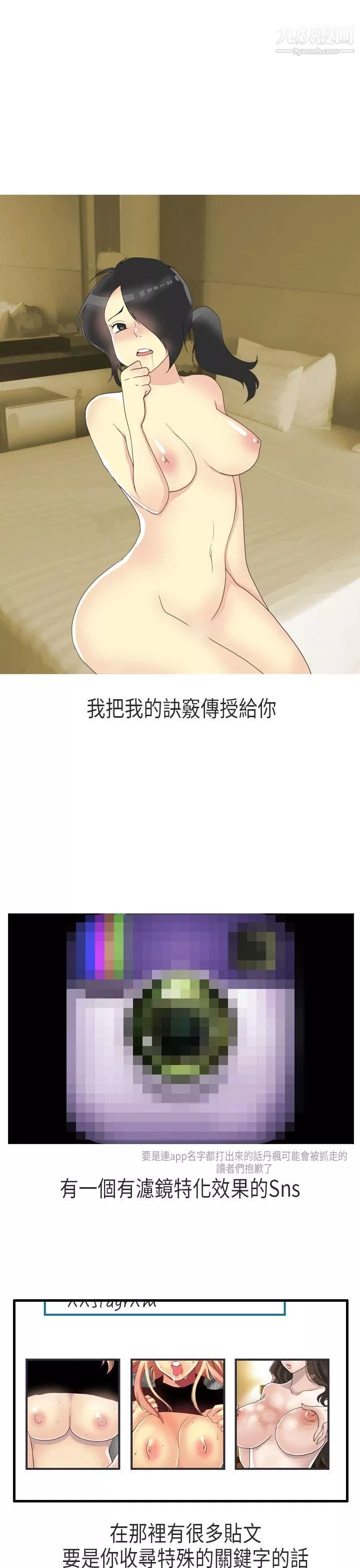 秘密Story第二季-65XXstagXam[上] - 图片 3