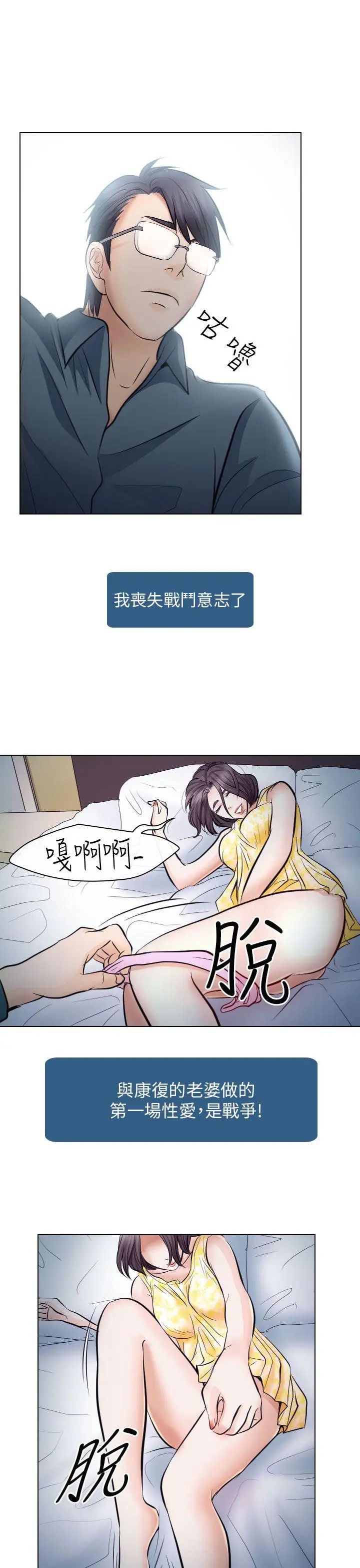 出轨第19话