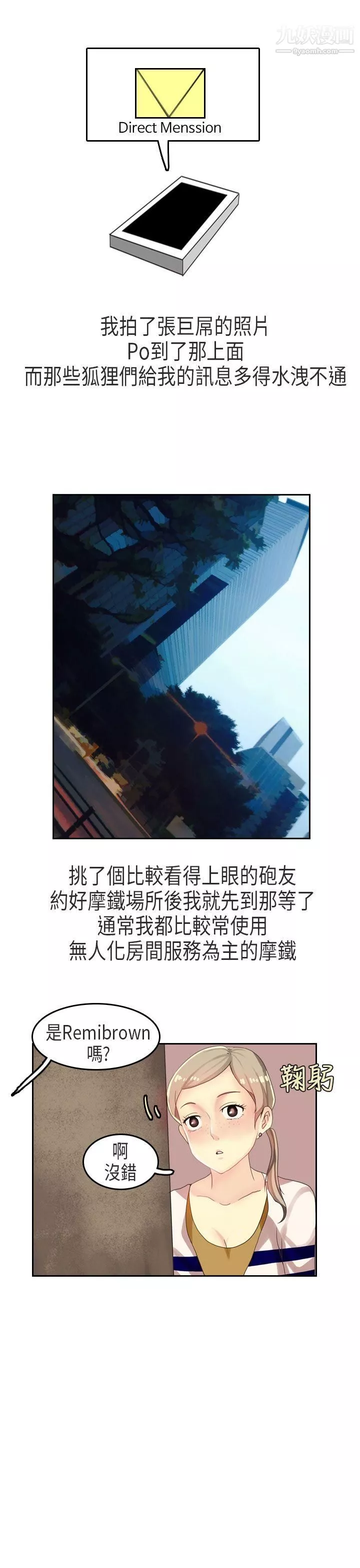 秘密Story第二季-65XXstagXam[上] - 图片 5
