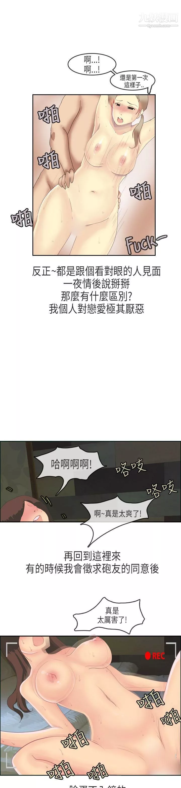 秘密Story第二季-65XXstagXam[上] - 图片 7