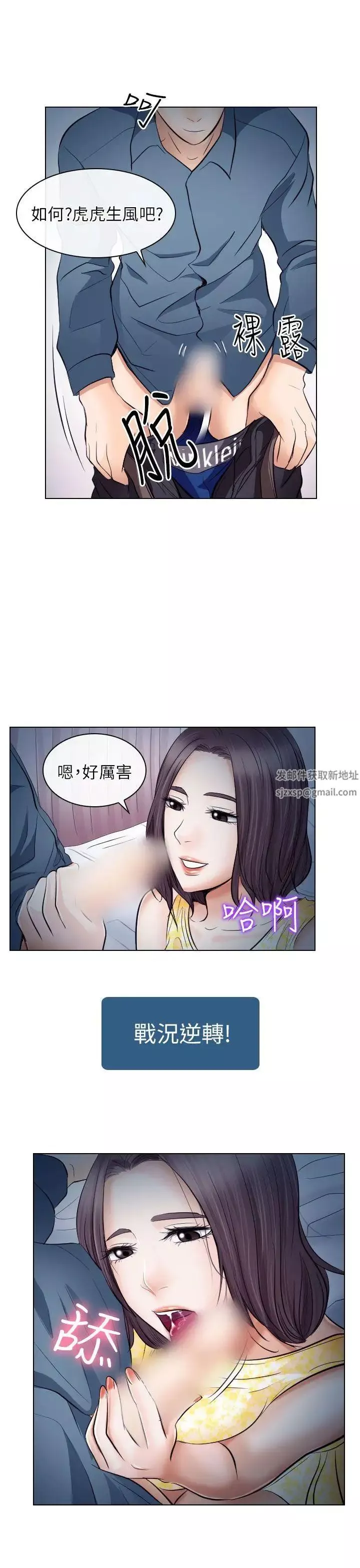 出轨-第19话 - 图片 29