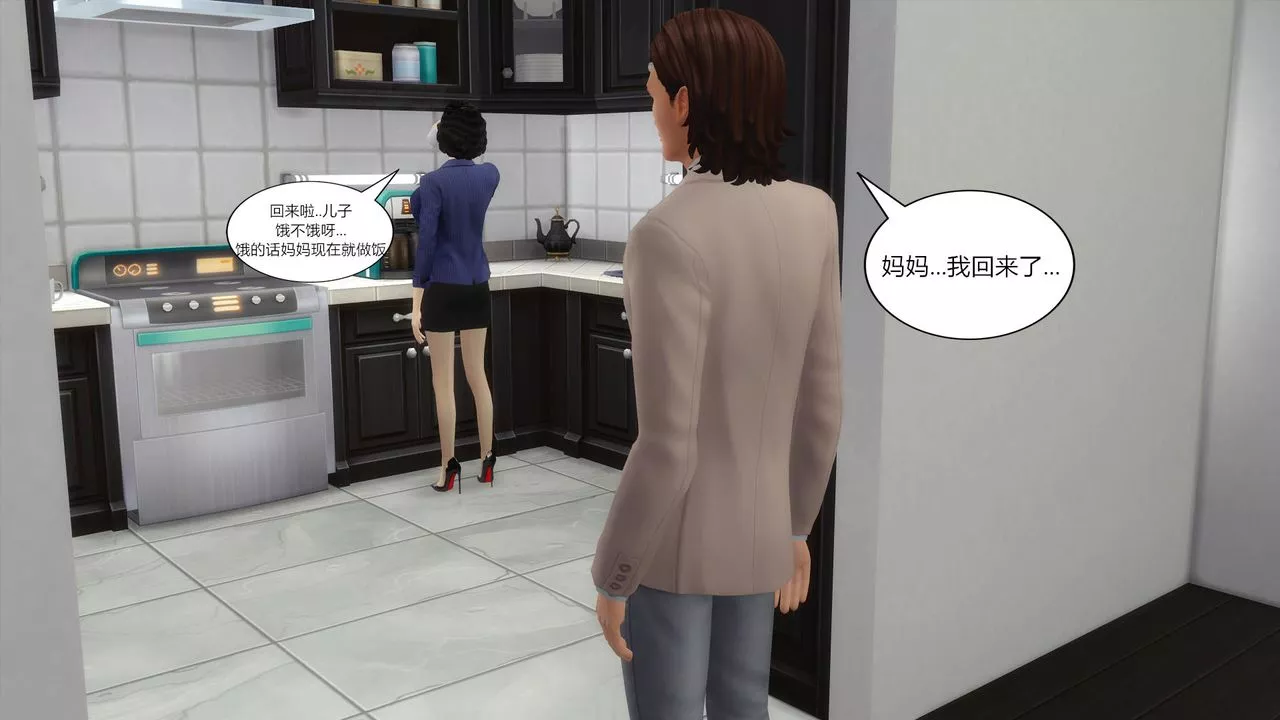 [3D]妈妈脱掉衣服的样子-第01话 - 图片 56