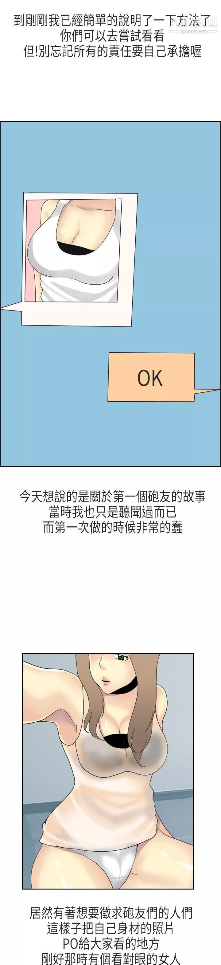 秘密Story第二季-65XXstagXam[上] - 图片 9
