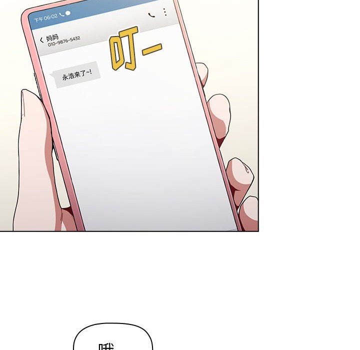 小孩子才做选择第5话