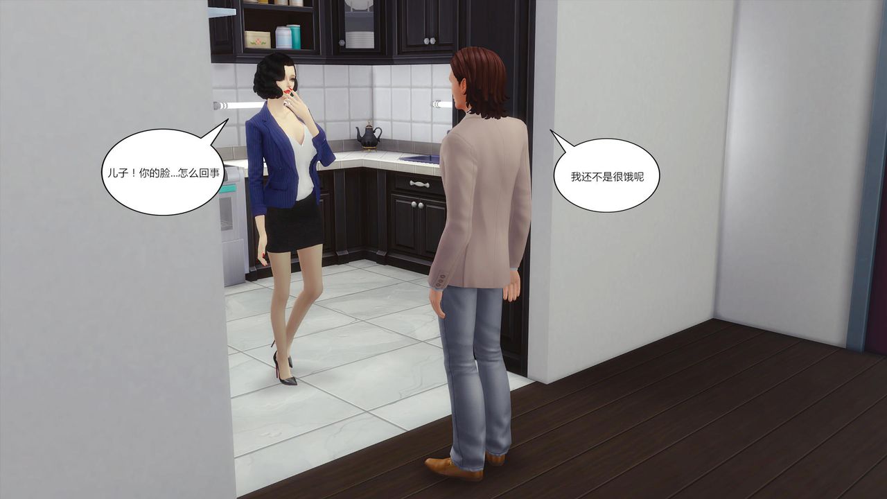 [3D]媽媽脫掉衣服的樣子第01話