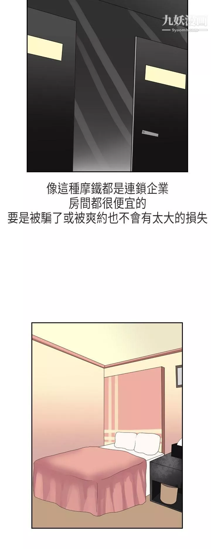 秘密Story第二季-65XXstagXam[上] - 图片 16