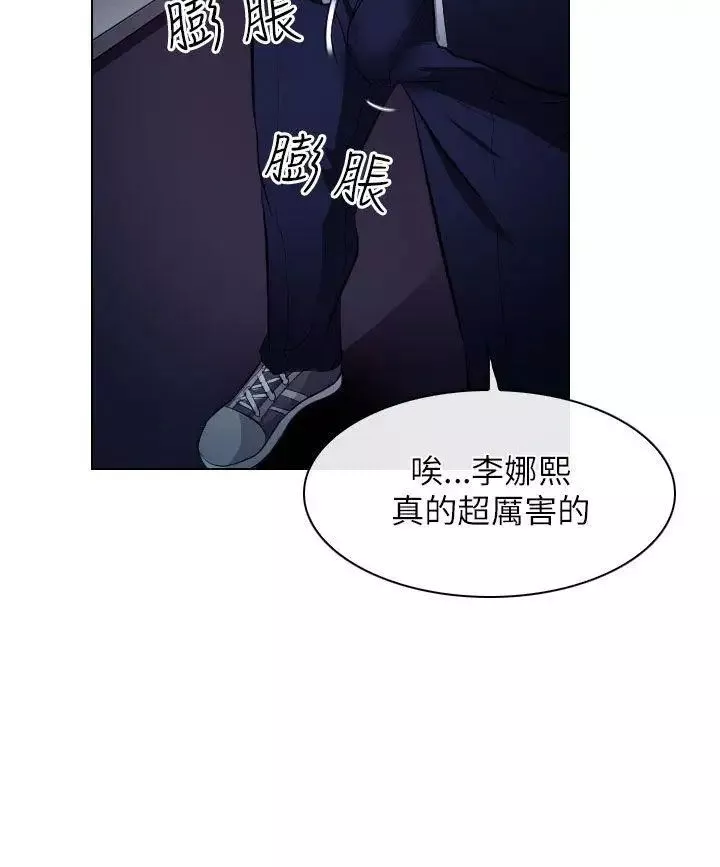 出軌第20話