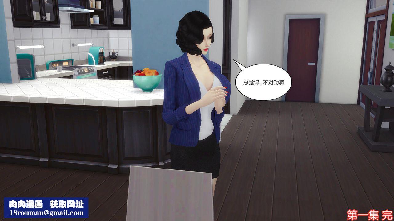 [3D]妈妈脱掉衣服的样子第01话