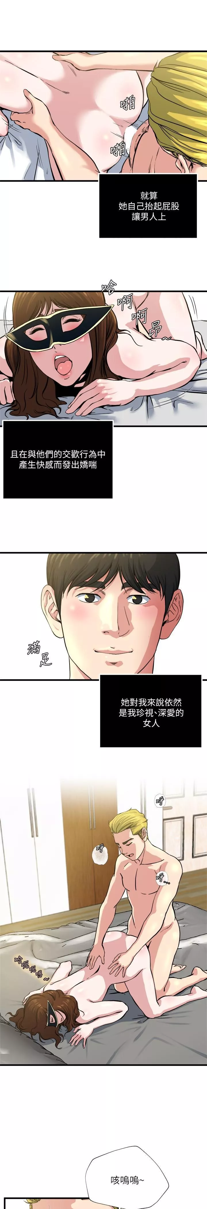 癮私第63話-插我的穴穴