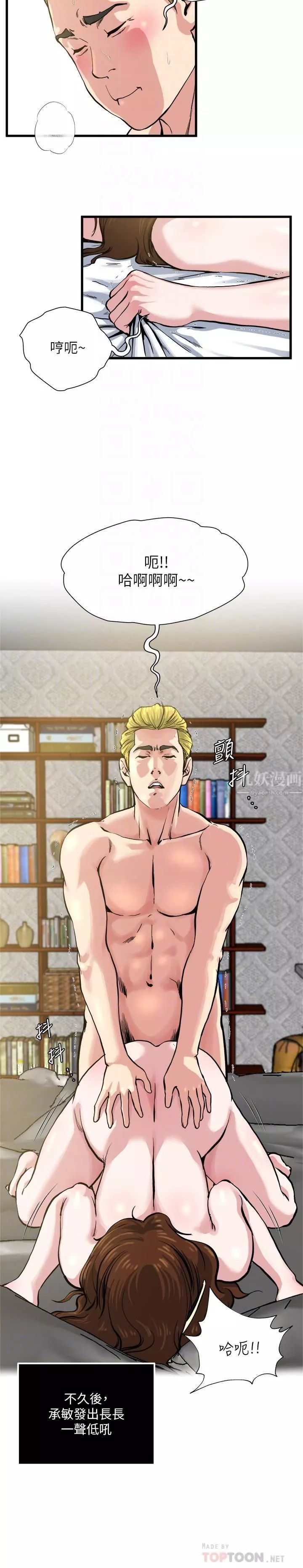 瘾私-第63话-插我的穴穴 - 图片 14