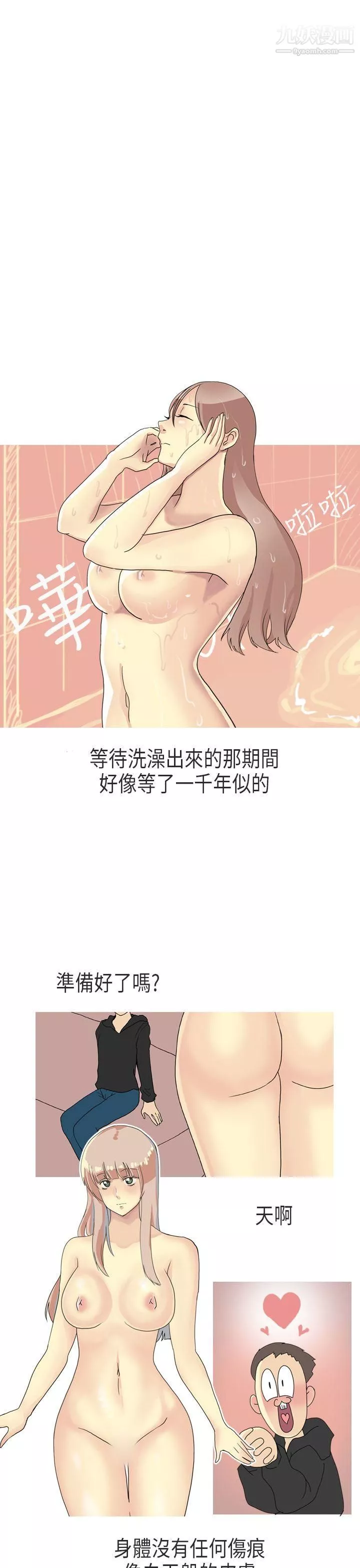 秘密Story第二季-66XXstagXam[下] - 图片 3