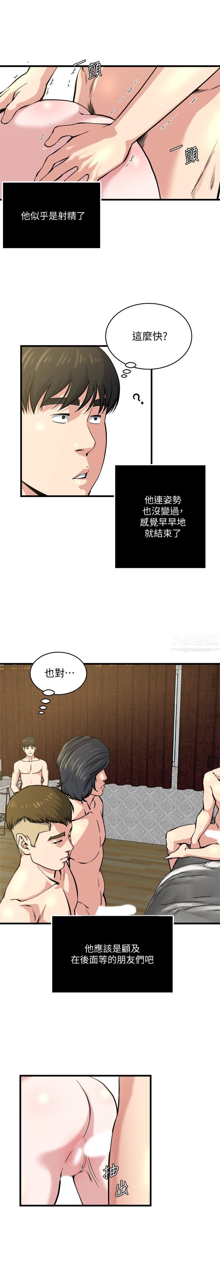 癮私第63話-插我的穴穴