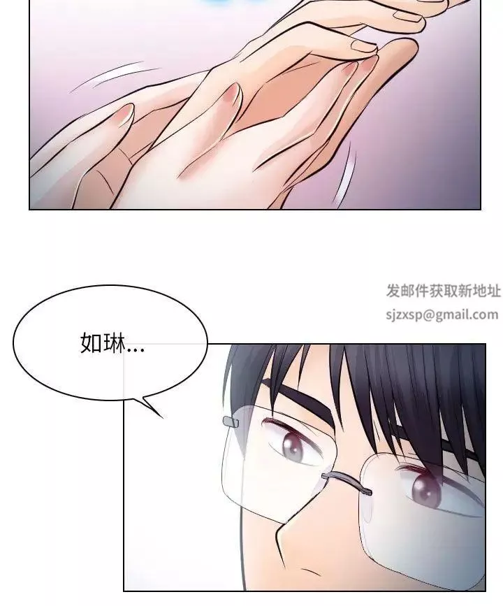 出轨-第20话 - 图片 23