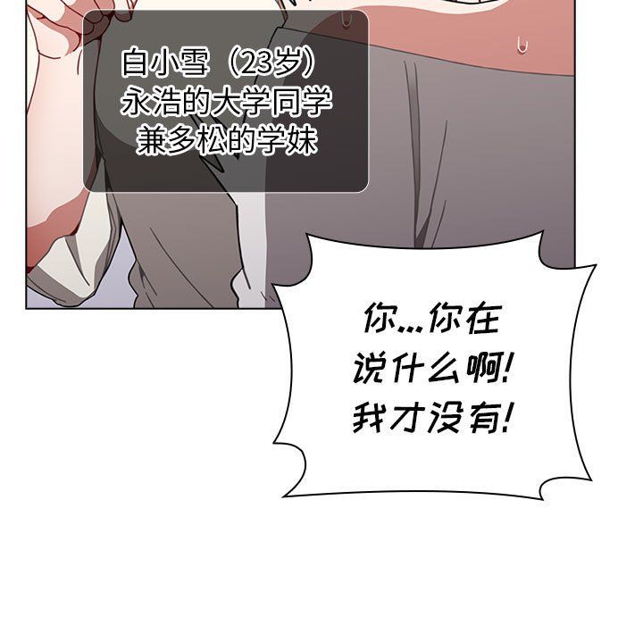 小孩子才做选择第5话