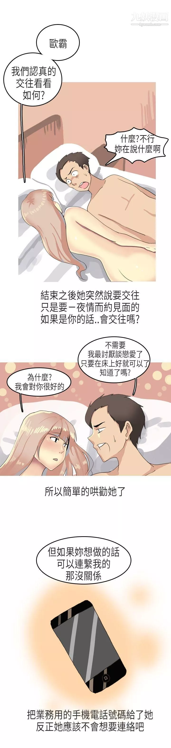 秘密Story第二季-66XXstagXam[下] - 图片 13