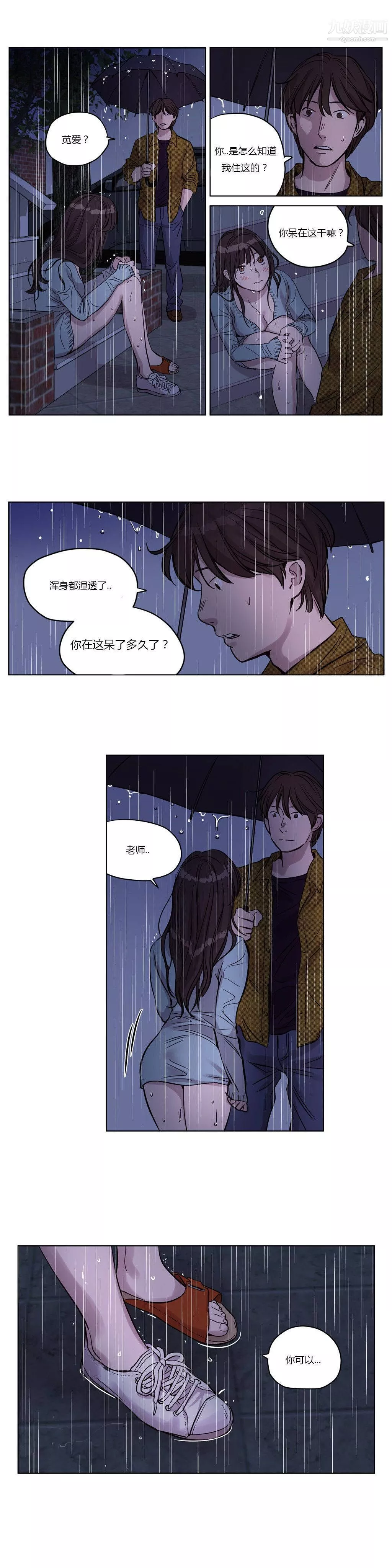 赎罪营01-74正传+外传-第15话 - 图片 11
