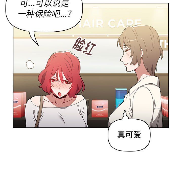 小孩子才做选择第5话