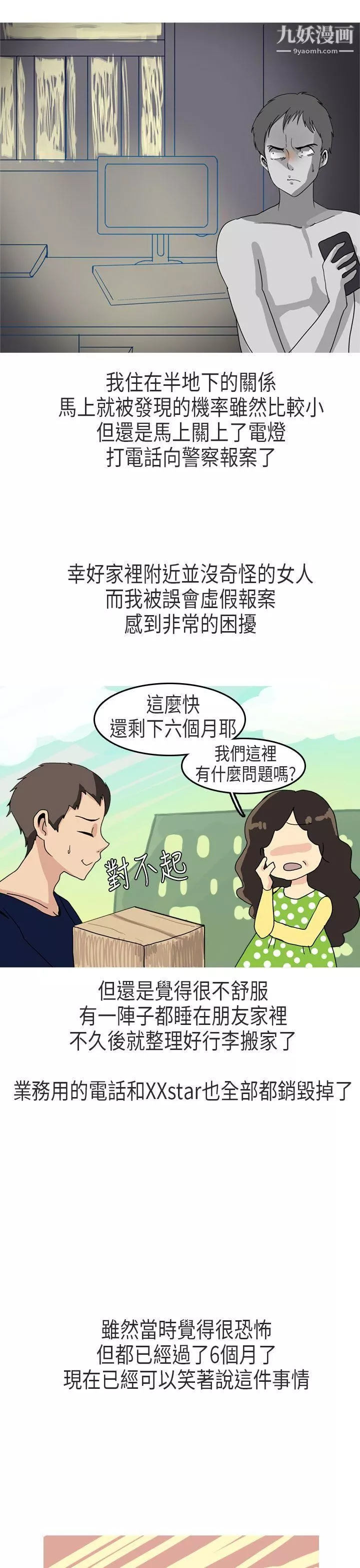 秘密Story第二季66XXstagXam[下]