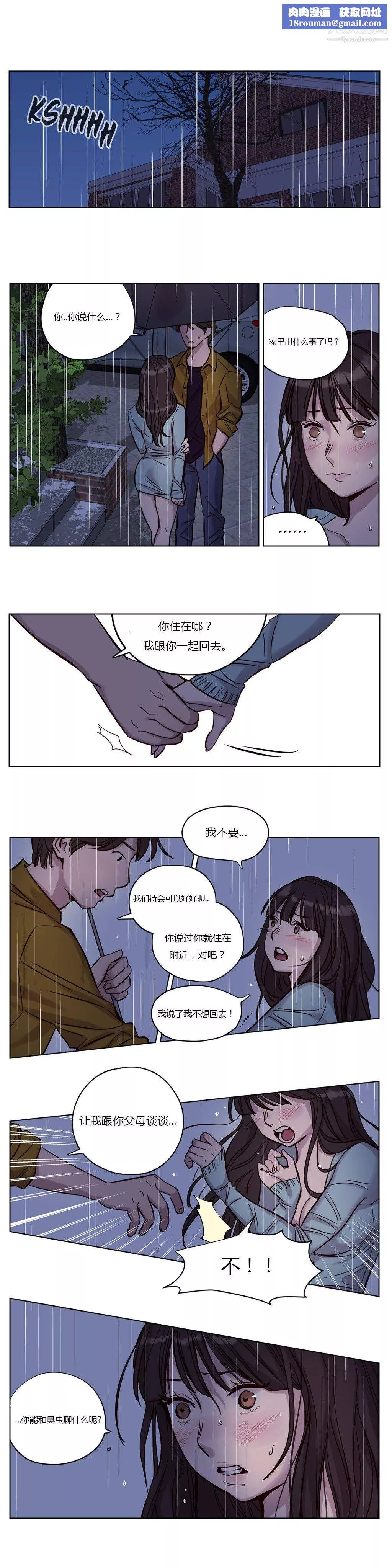 贖罪營01-74正傳+外傳第16話
