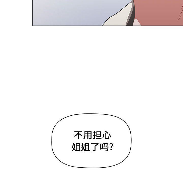 小孩子才做选择第5话