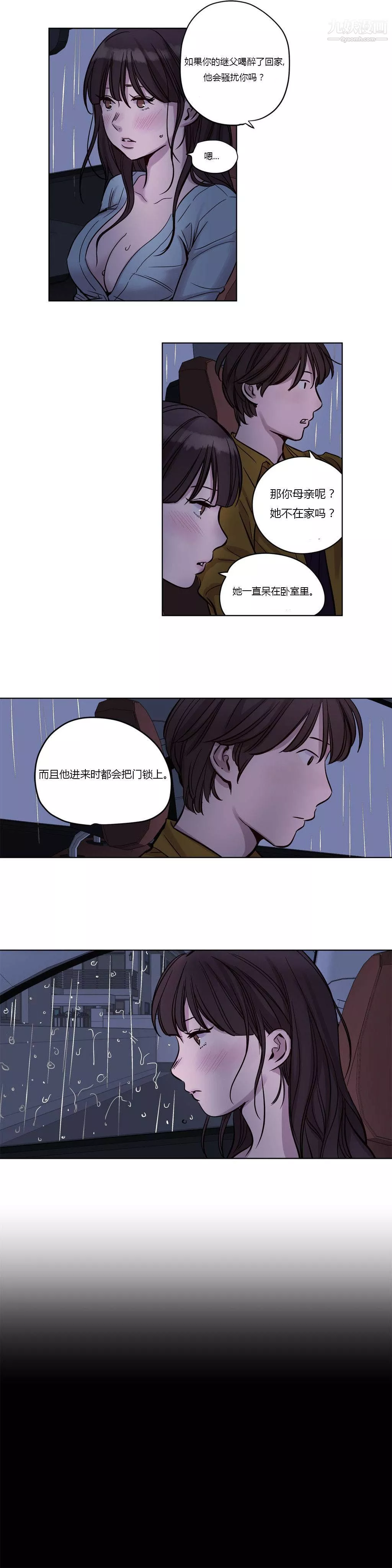 赎罪营01-74正传+外传-第16话 - 图片 3