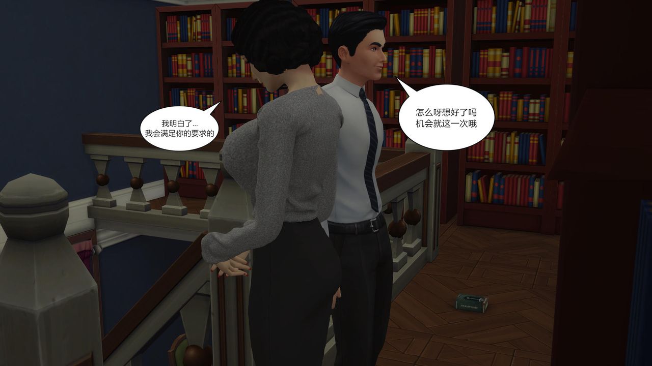 [3D]媽媽脫掉衣服的樣子第02話