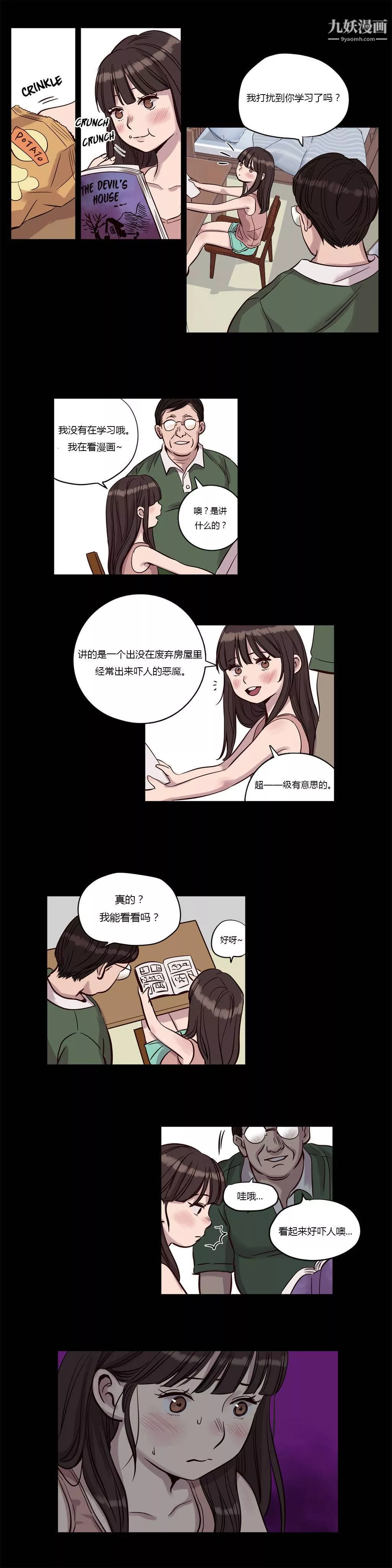 贖罪營01-74正傳+外傳第16話