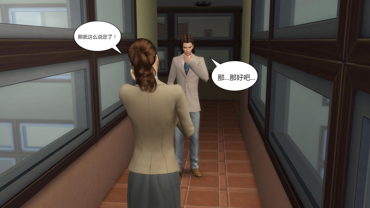 [3D]妈妈脱掉衣服的样子第02话