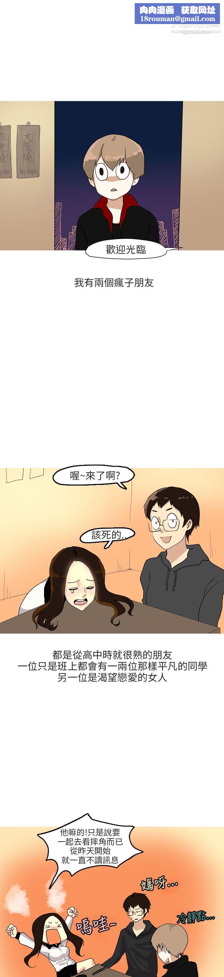 秘密Story第二季67四人约会的露营[上]