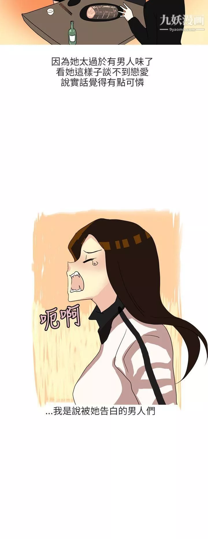 秘密Story第二季-67四人约会的露营[上] - 图片 2
