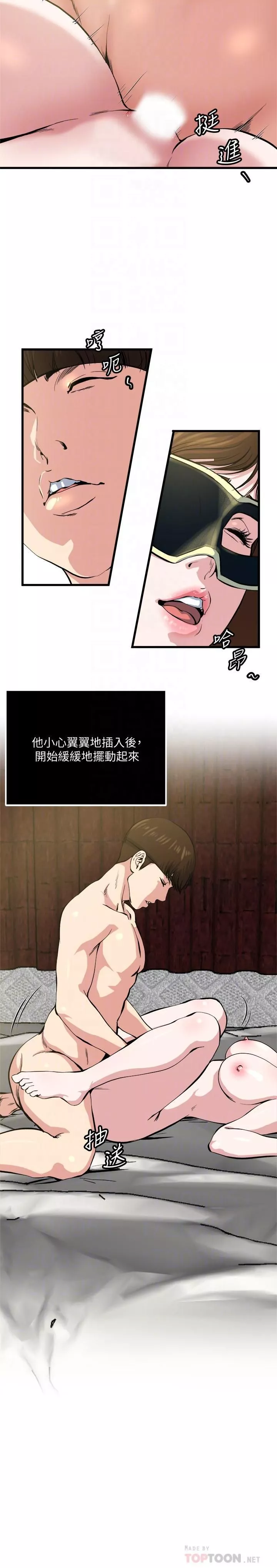 癮私第64話-以一對四的妻子