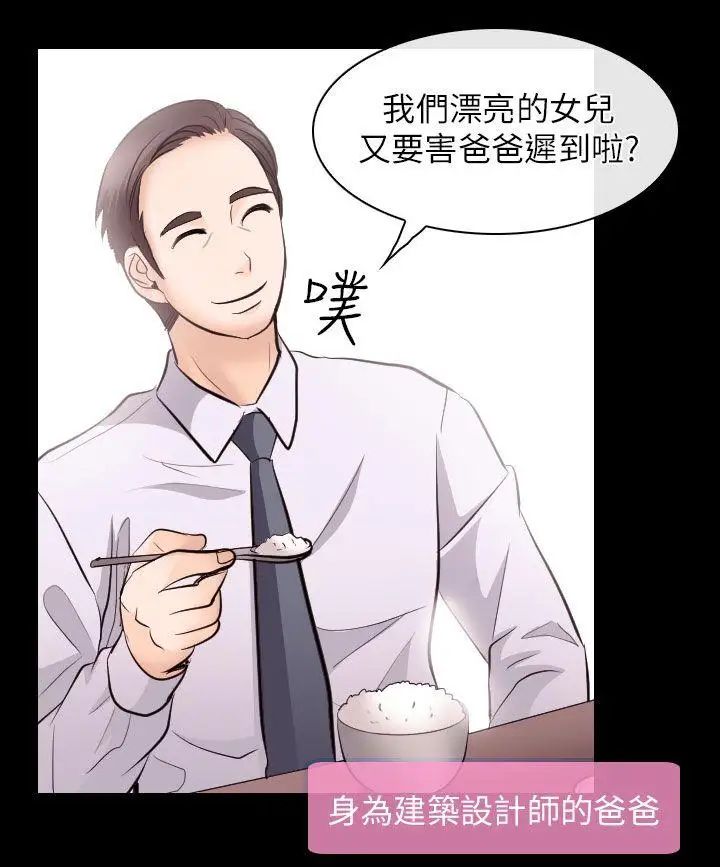 出轨第21话