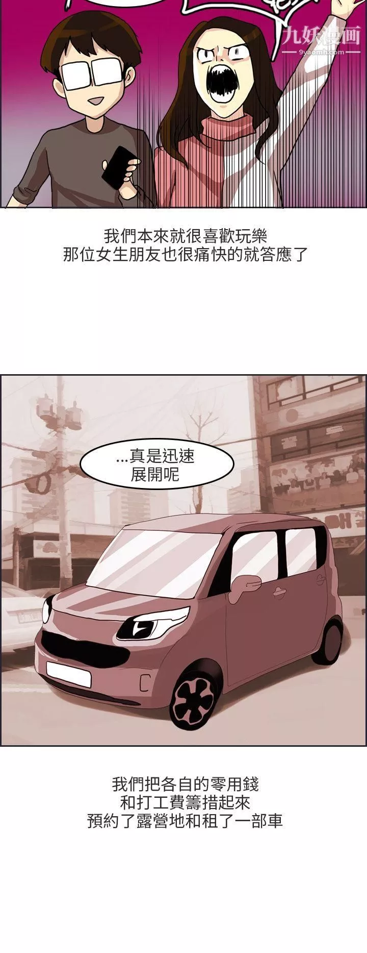 秘密Story第二季67四人約會的露營[上]