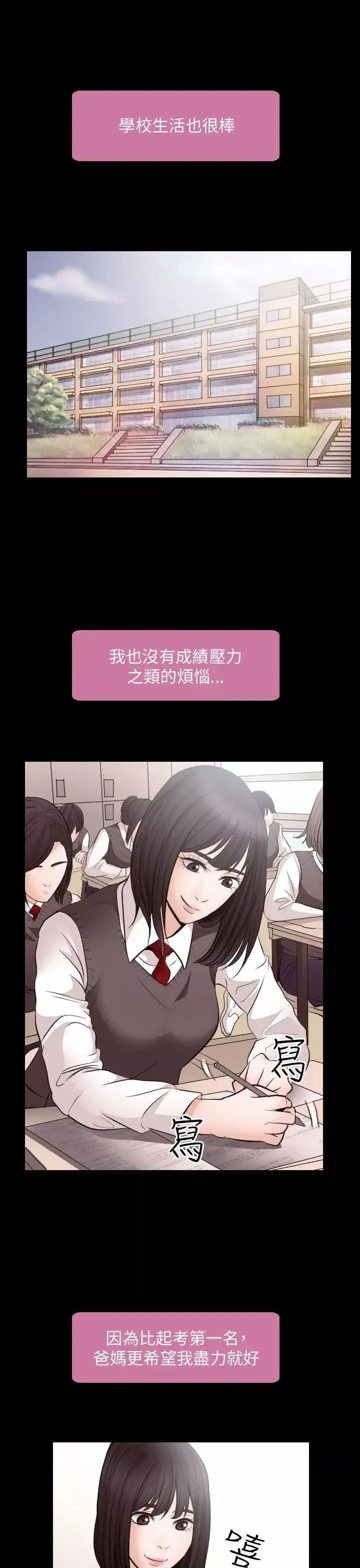 出轨-第21话 - 图片 8