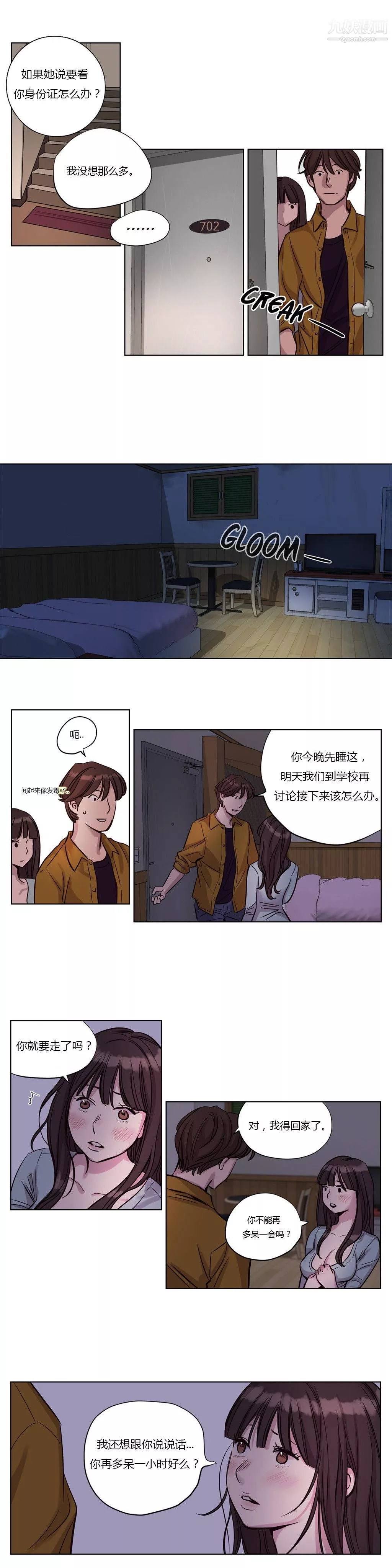 赎罪营01-74正传+外传-第16话 - 图片 10