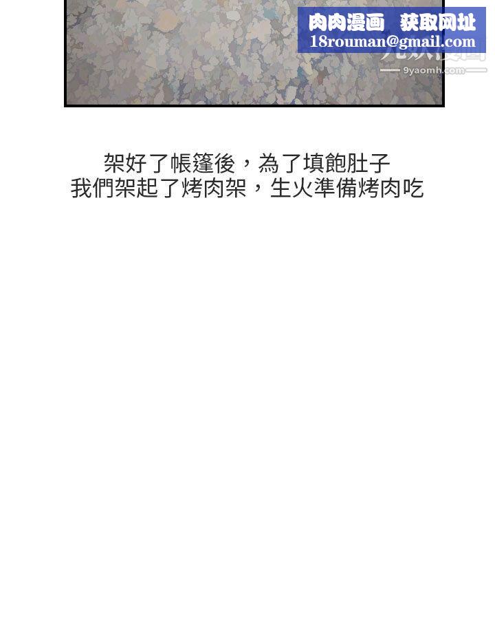 秘密Story第二季67四人约会的露营[上]