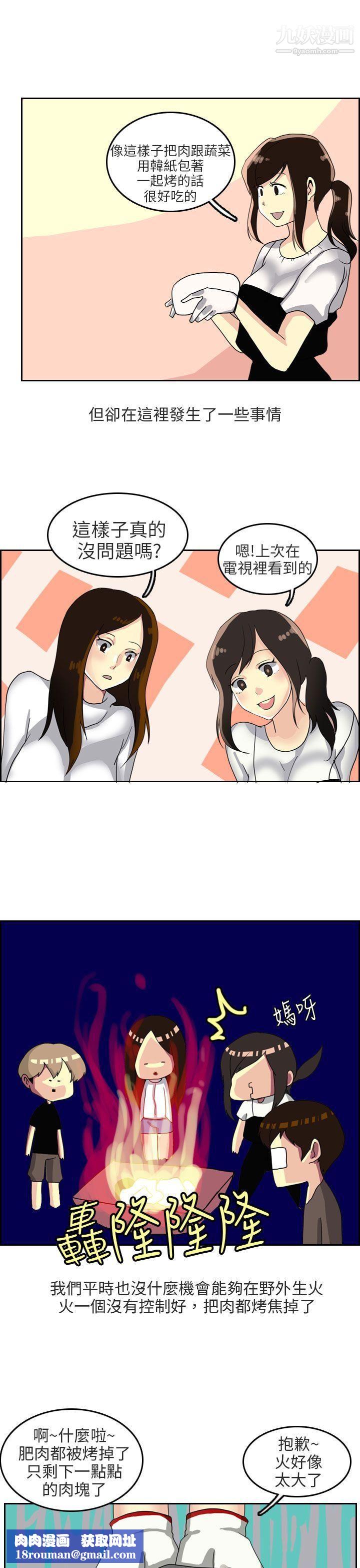 秘密Story第二季67四人约会的露营[上]