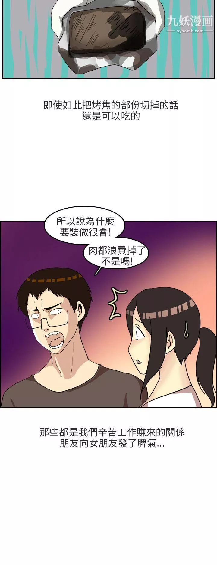 秘密Story第二季67四人約會的露營[上]