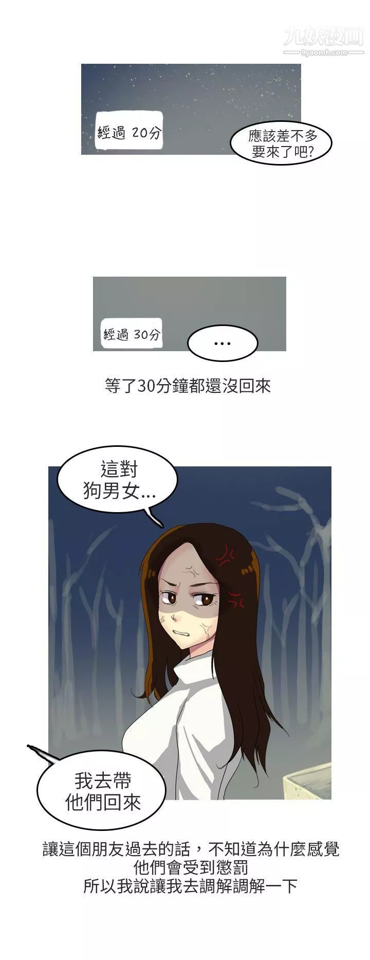 秘密Story第二季67四人約會的露營[上]