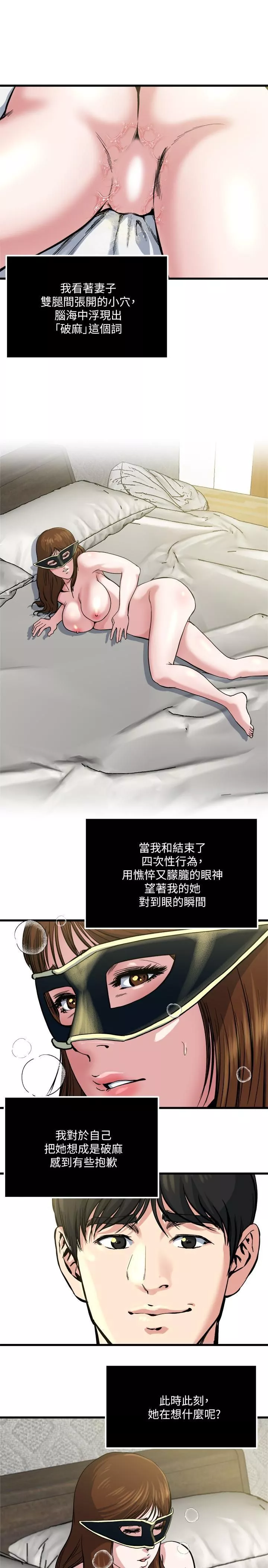 癮私第64話-以一對四的妻子