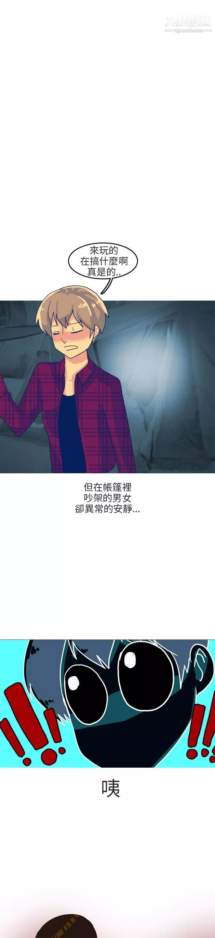 秘密Story第二季67四人約會的露營[上]